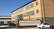 公司介紹
